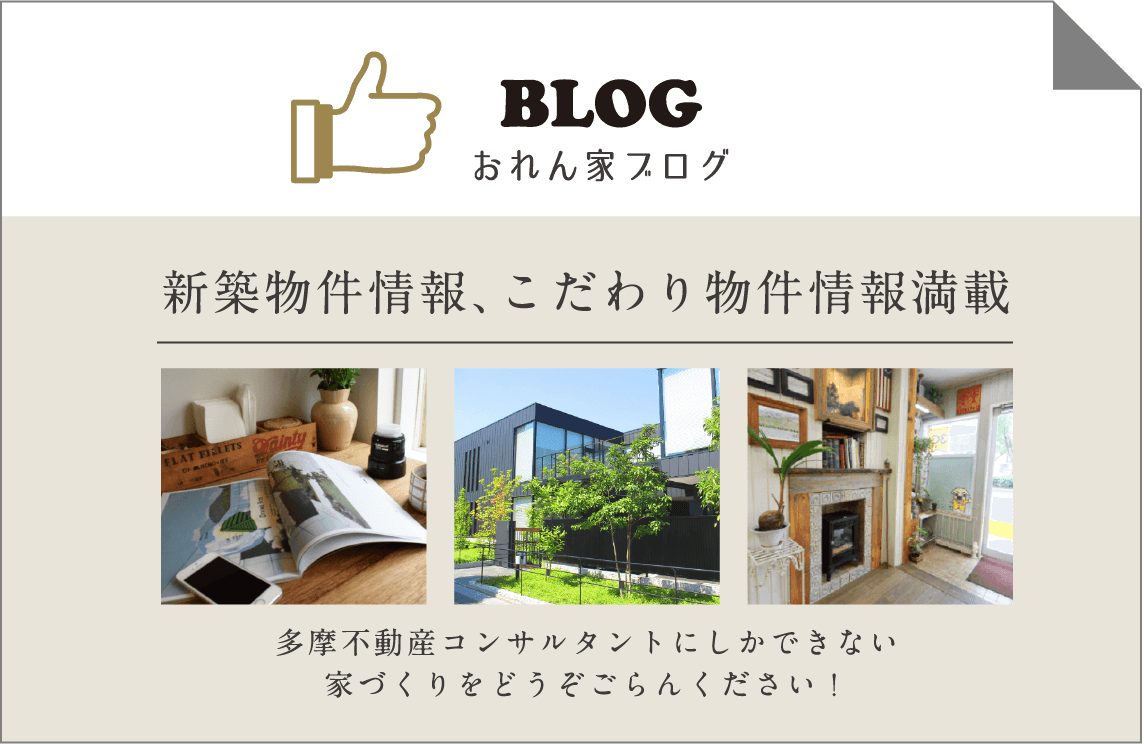 Blogおれん家ブログ
