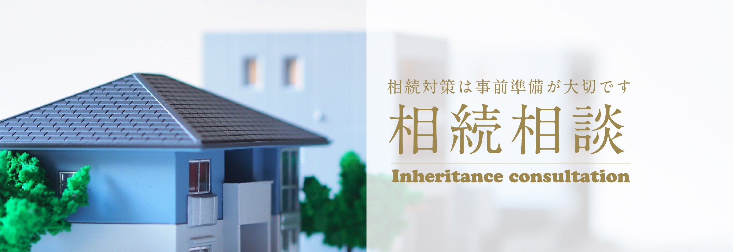 CENTURY21|多摩不動産コンサルタントメイン画像