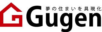 GugenSeries 夢の住まいを具現に